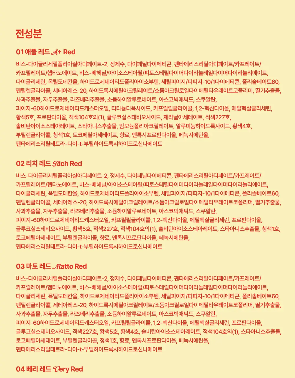 [세민PICK/100%증정이벤트] 코시에로 젤러시 미닛 플럼퍼 상세페이지 28